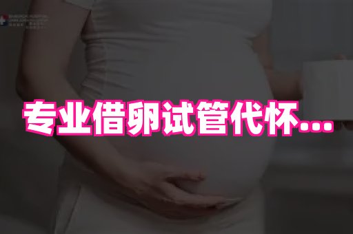 无锡助孕网 2